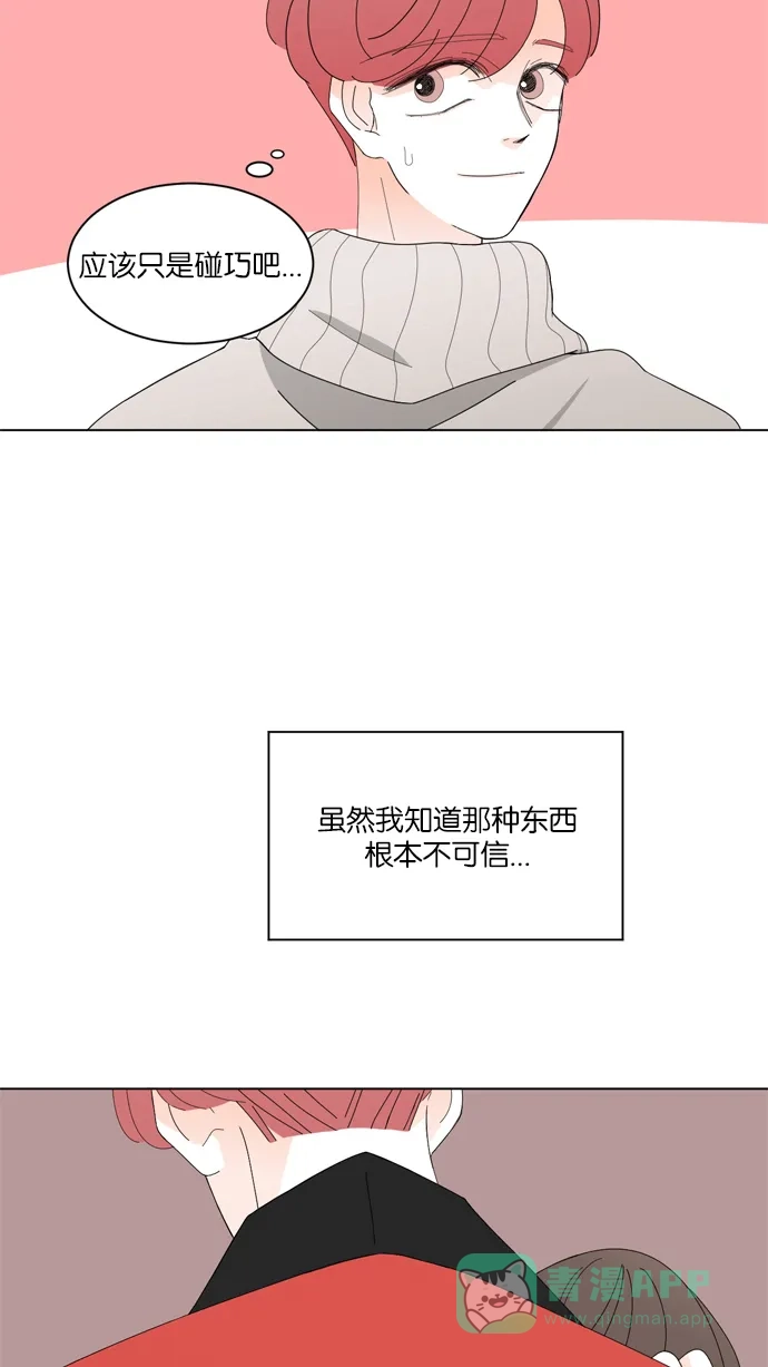 《指尖上的狂粉》第34话 第34页