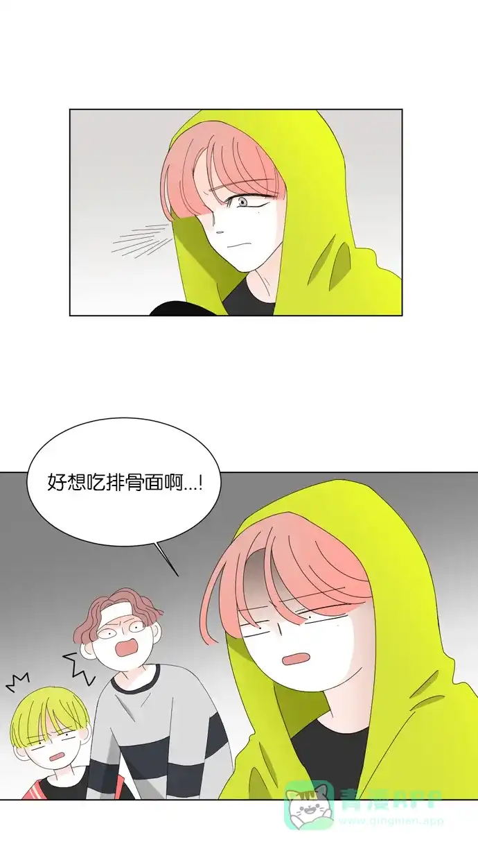 《指尖上的狂粉》第34话 第2页
