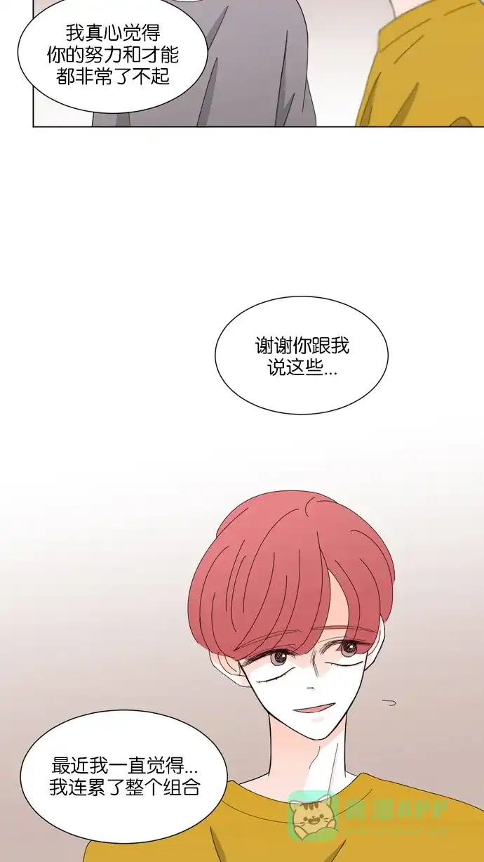 《指尖上的狂粉》第34话 第16页