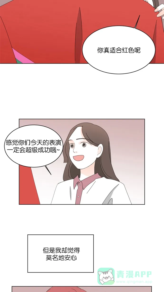 《指尖上的狂粉》第34话 第35页