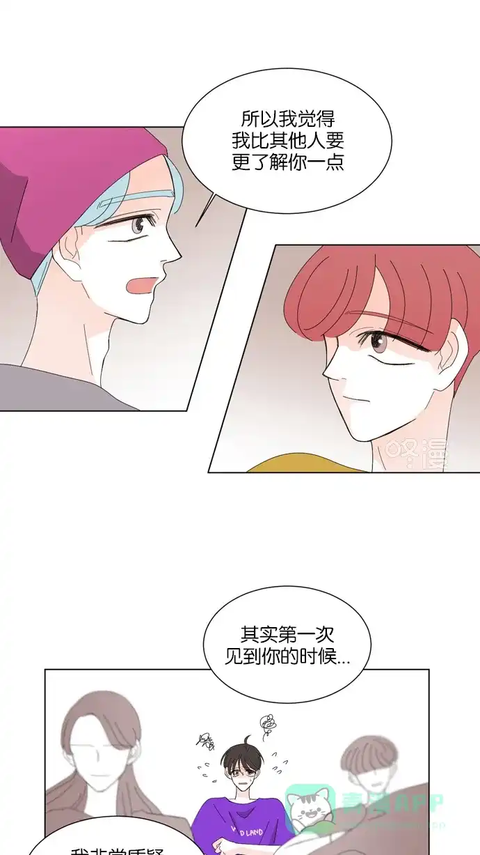 《指尖上的狂粉》第34话 第14页