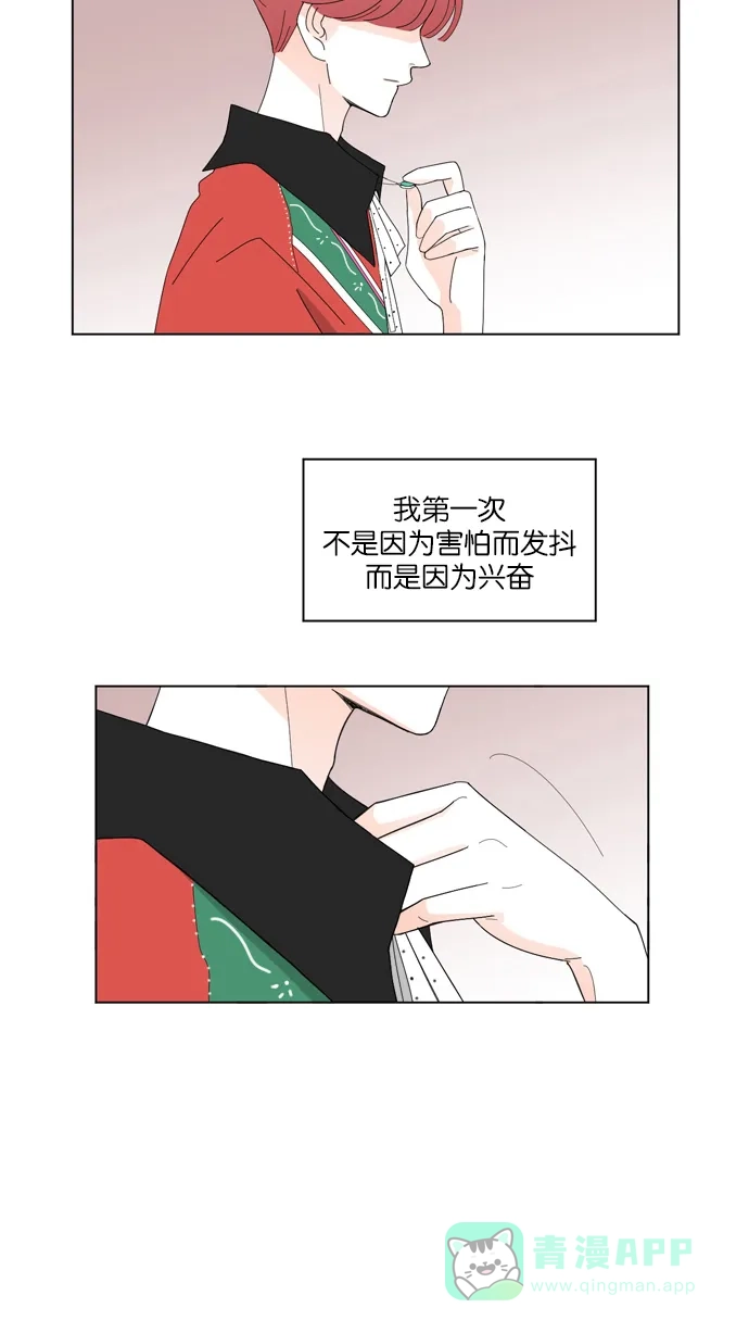《指尖上的狂粉》第34话 第37页