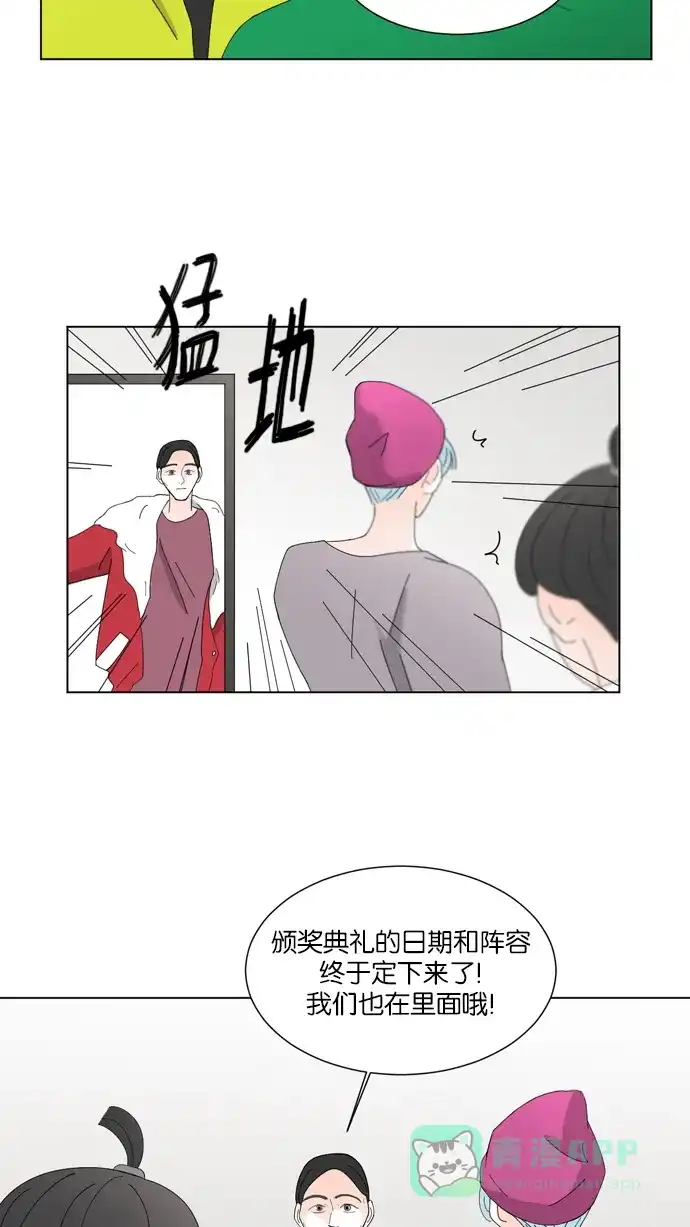 《指尖上的狂粉》第34话 第7页