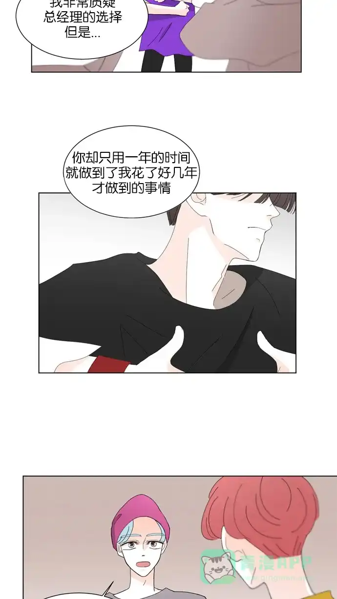 《指尖上的狂粉》第34话 第15页