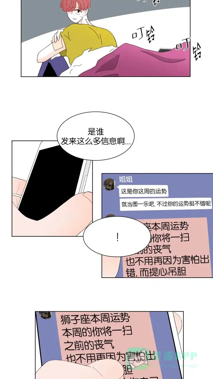 《指尖上的狂粉》第34话 第27页
