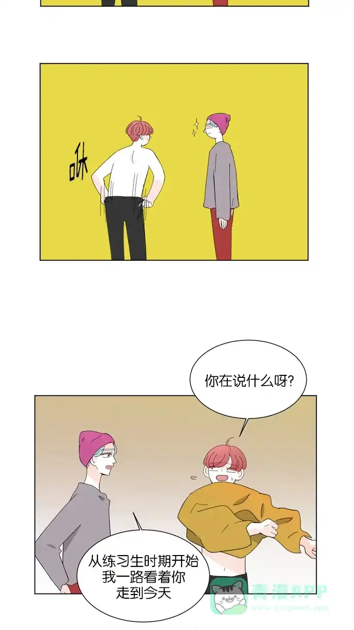 《指尖上的狂粉》第34话 第13页