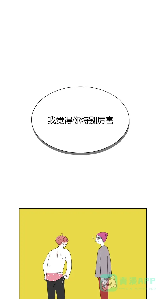 《指尖上的狂粉》第34话 第12页