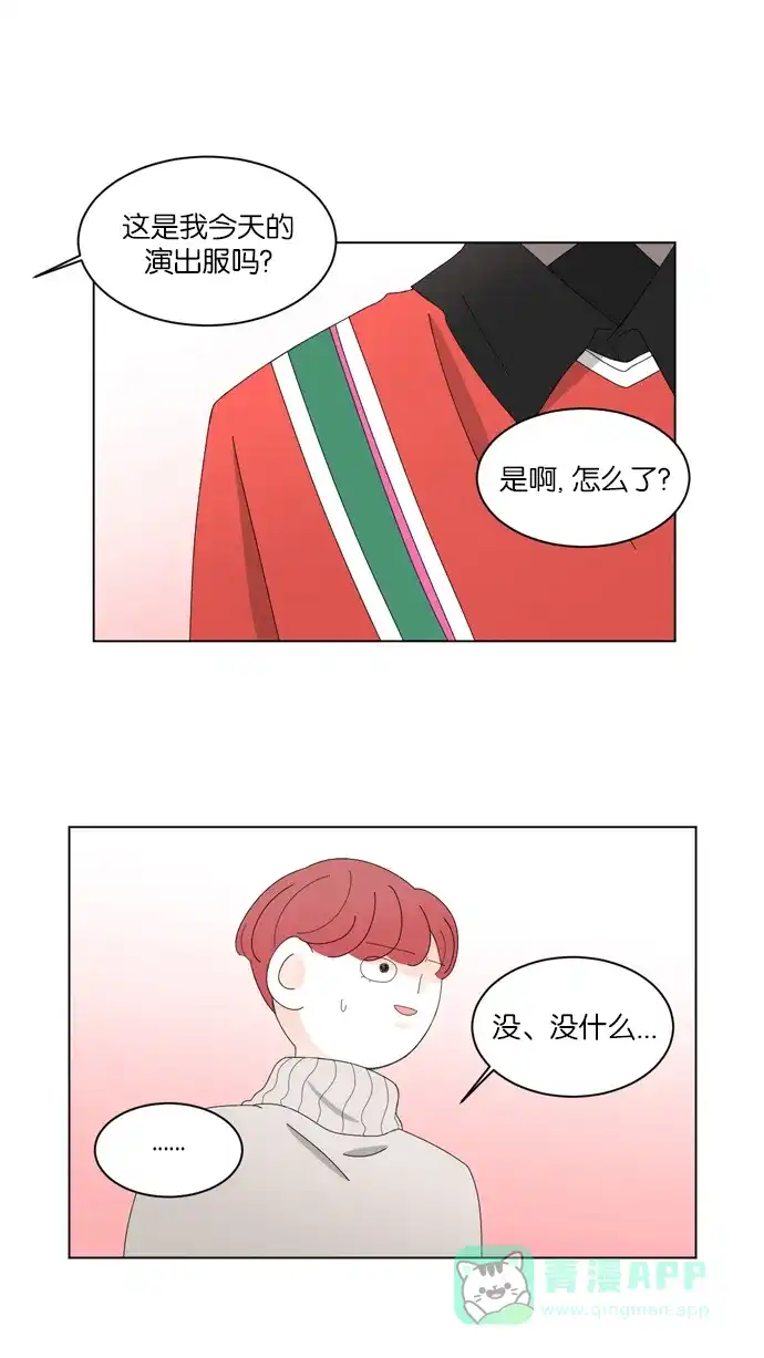 《指尖上的狂粉》第34话 第32页