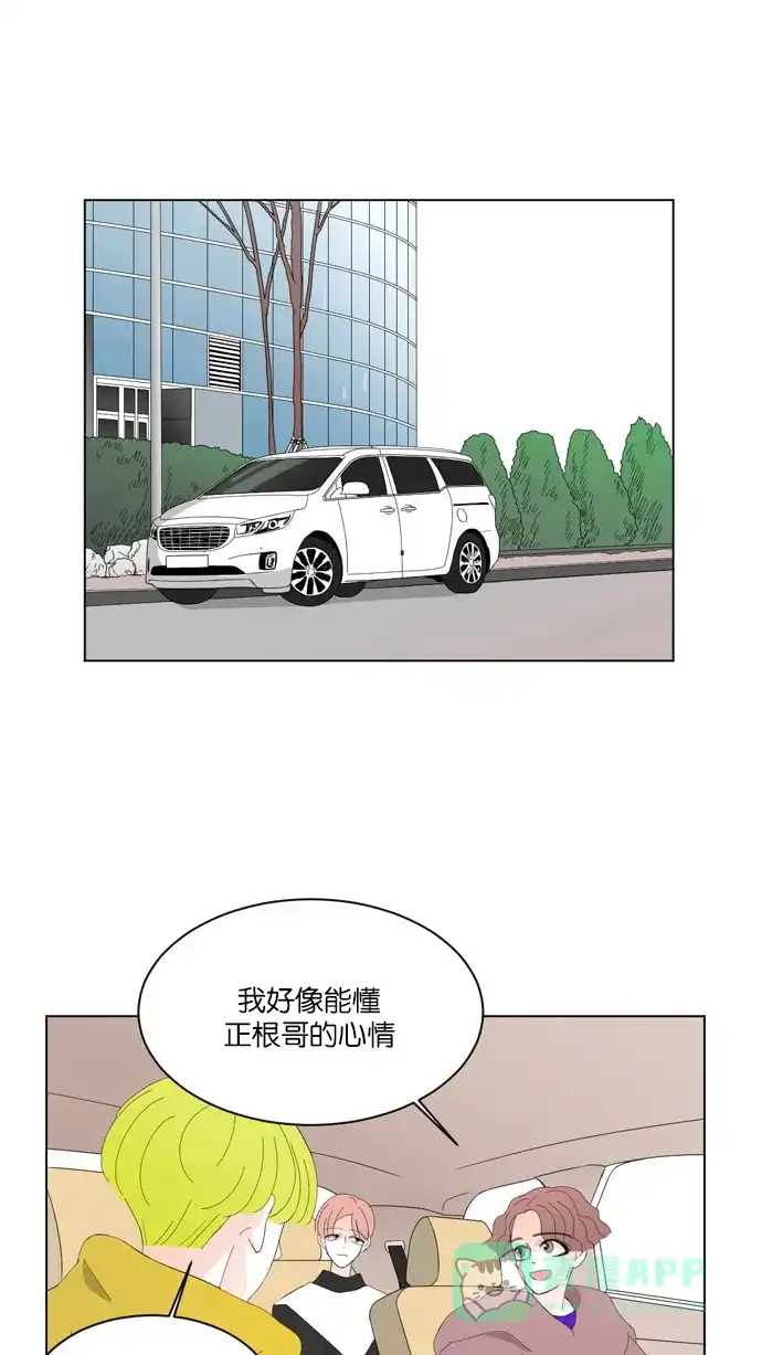 《指尖上的狂粉》第35话 第18页