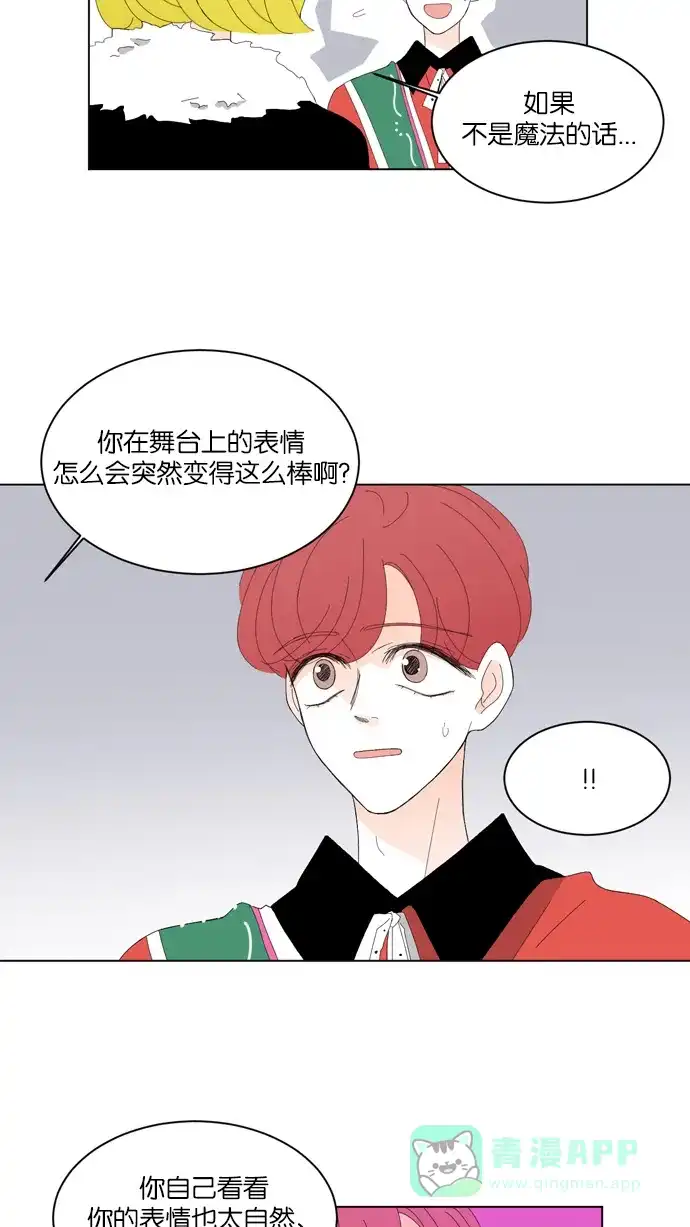 《指尖上的狂粉》第35话 第5页