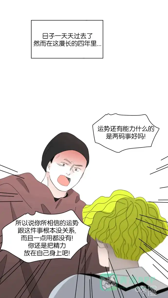 《指尖上的狂粉》第35话 第43页