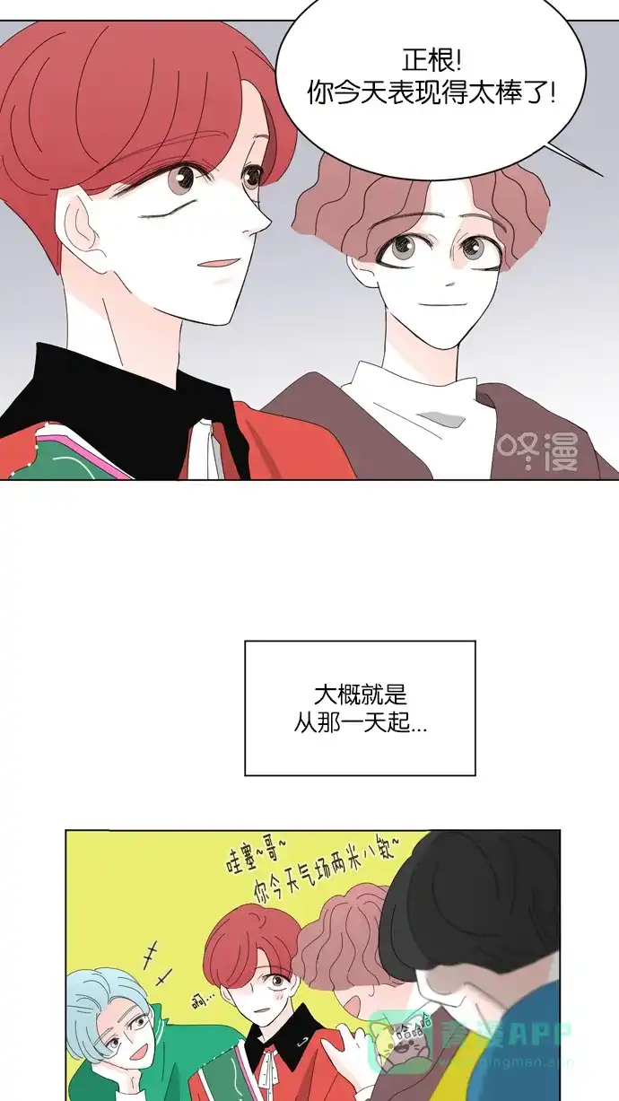 《指尖上的狂粉》第35话 第7页