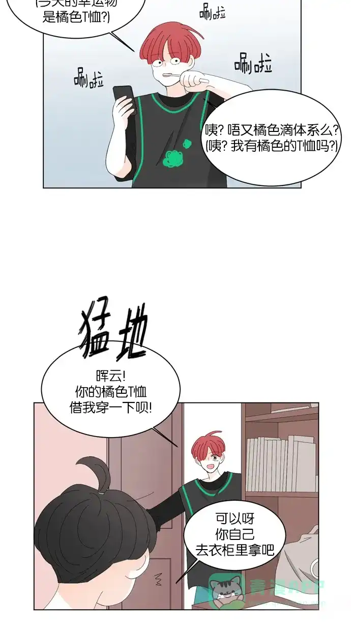 《指尖上的狂粉》第35话 第14页