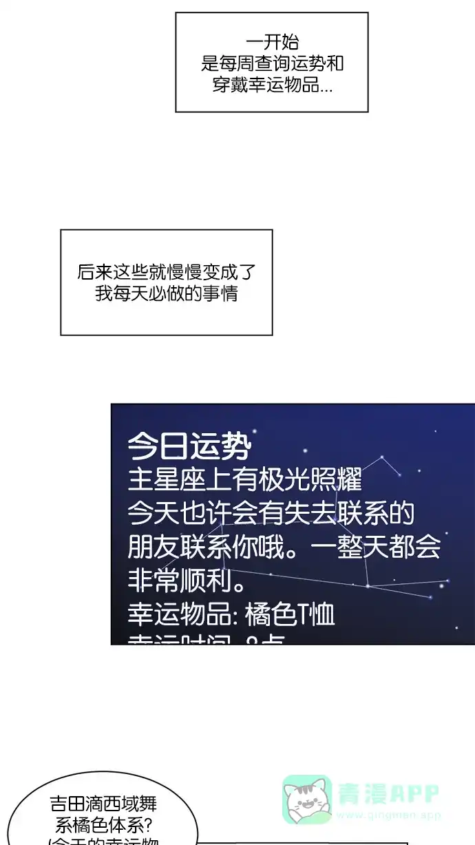 《指尖上的狂粉》第35话 第13页
