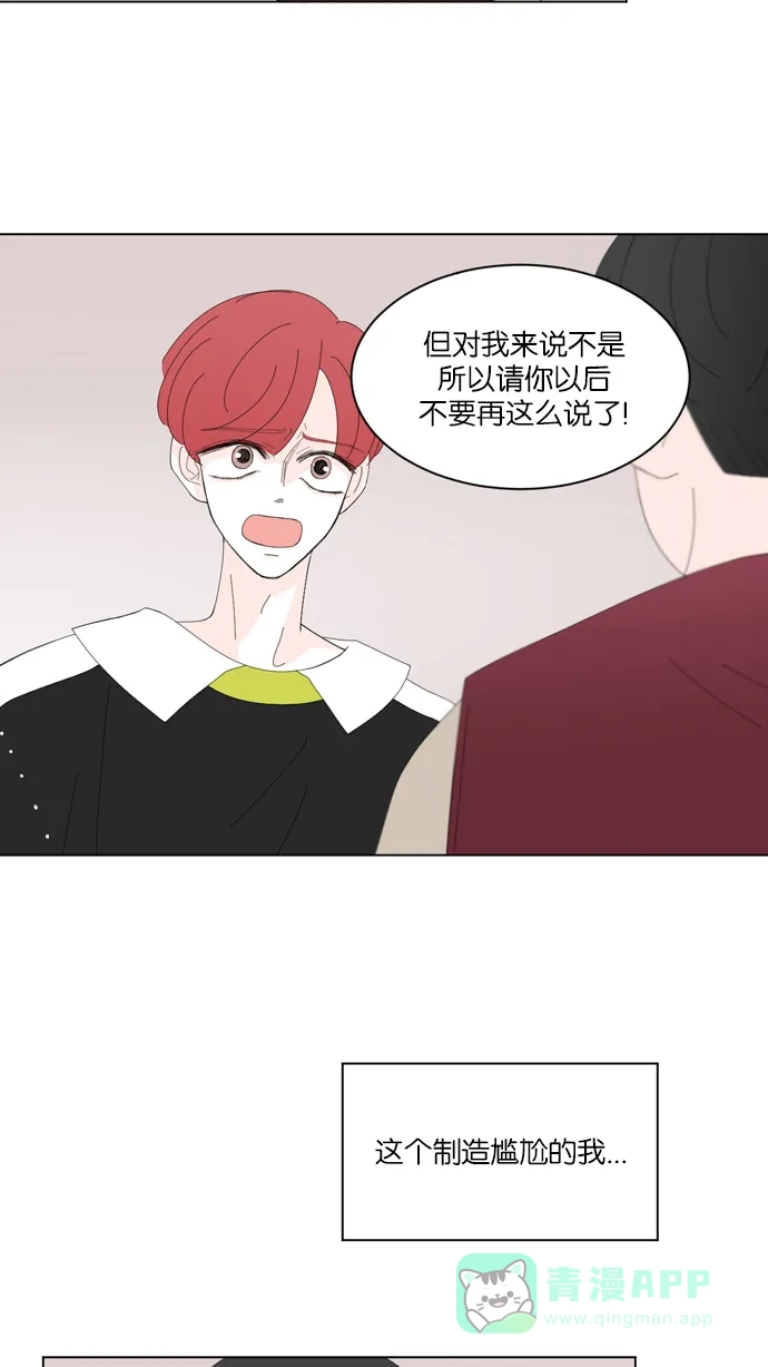 《指尖上的狂粉》第35话 第36页