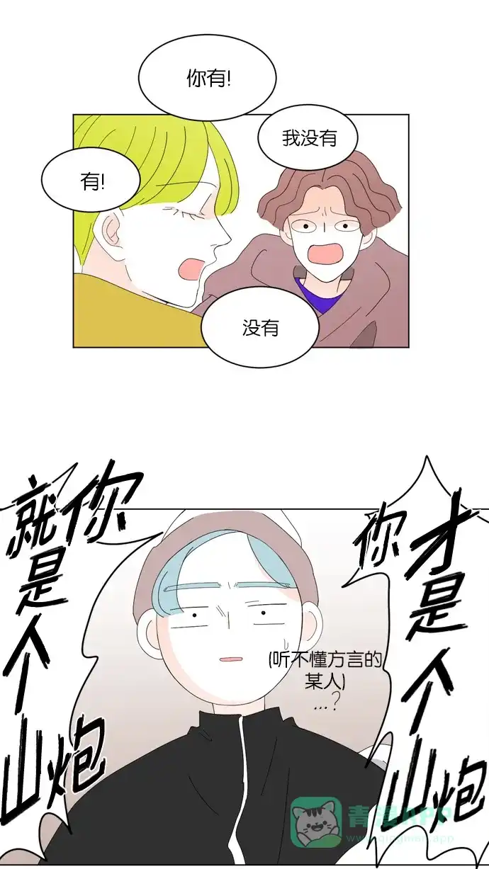 《指尖上的狂粉》第35话 第21页
