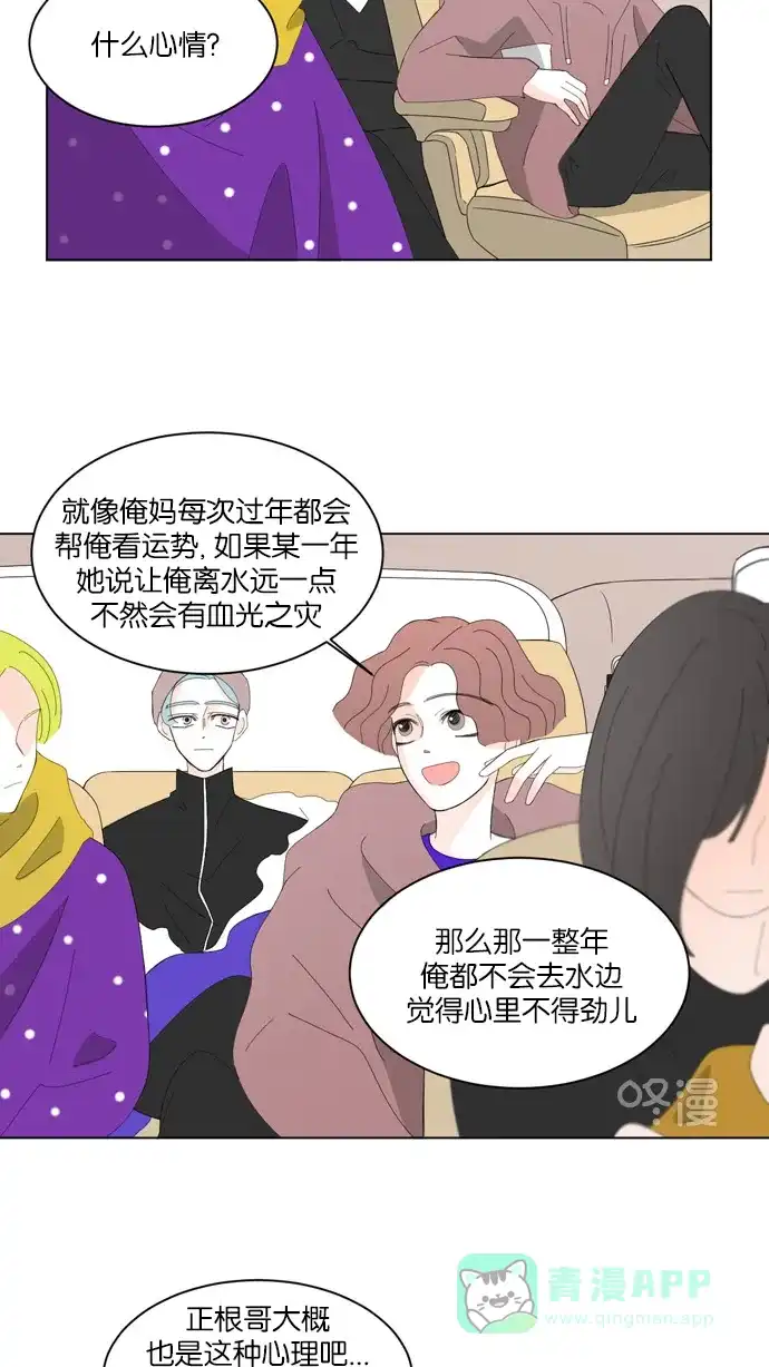 《指尖上的狂粉》第35话 第19页