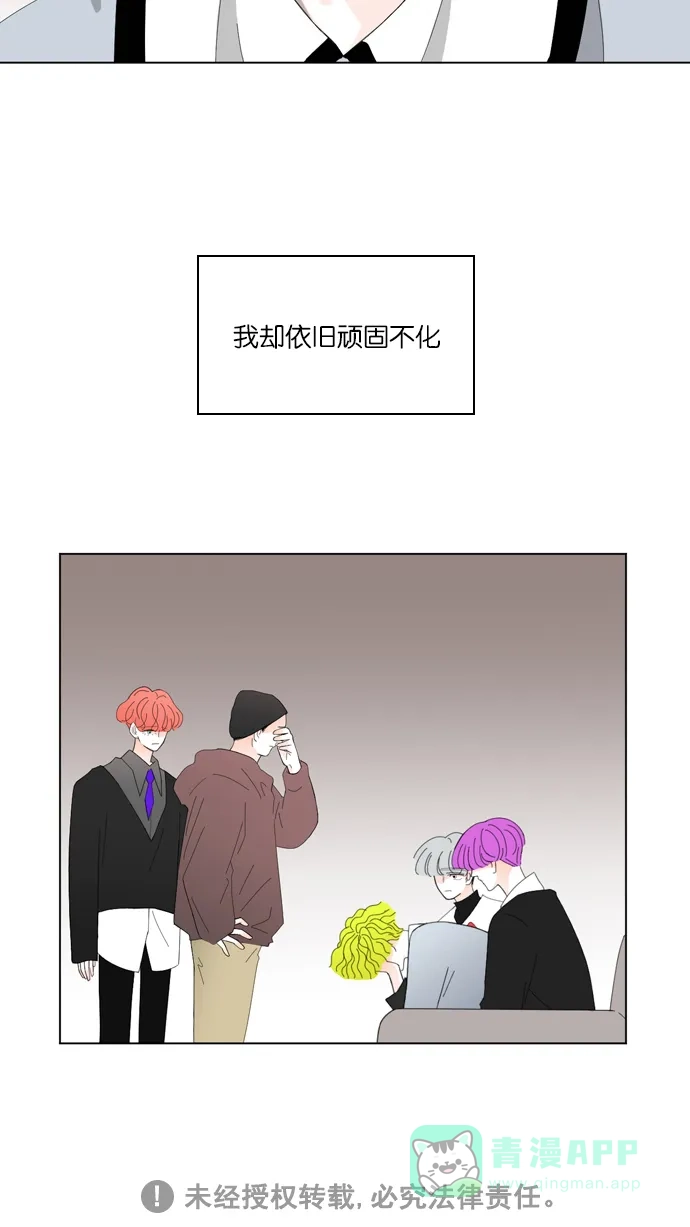 《指尖上的狂粉》第35话 第45页