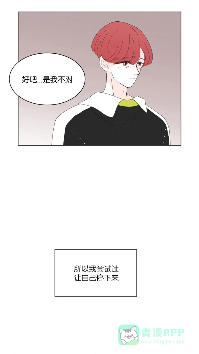 《指尖上的狂粉》第35话 第38页