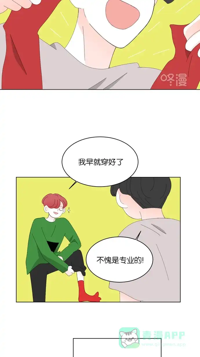 《指尖上的狂粉》第35话 第27页