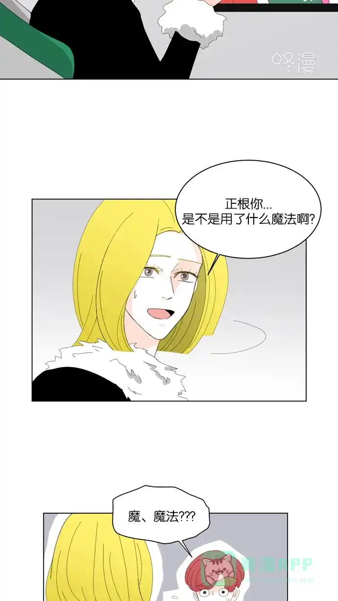 《指尖上的狂粉》第35话 第4页