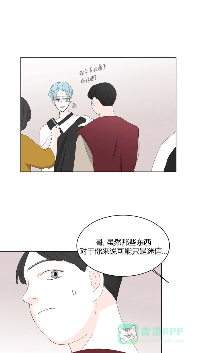 《指尖上的狂粉》第35话 第35页