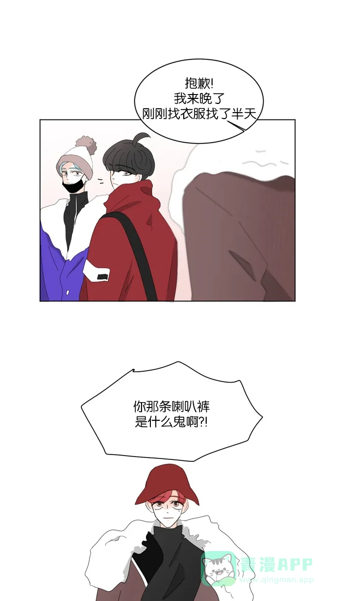 《指尖上的狂粉》第35话 第16页
