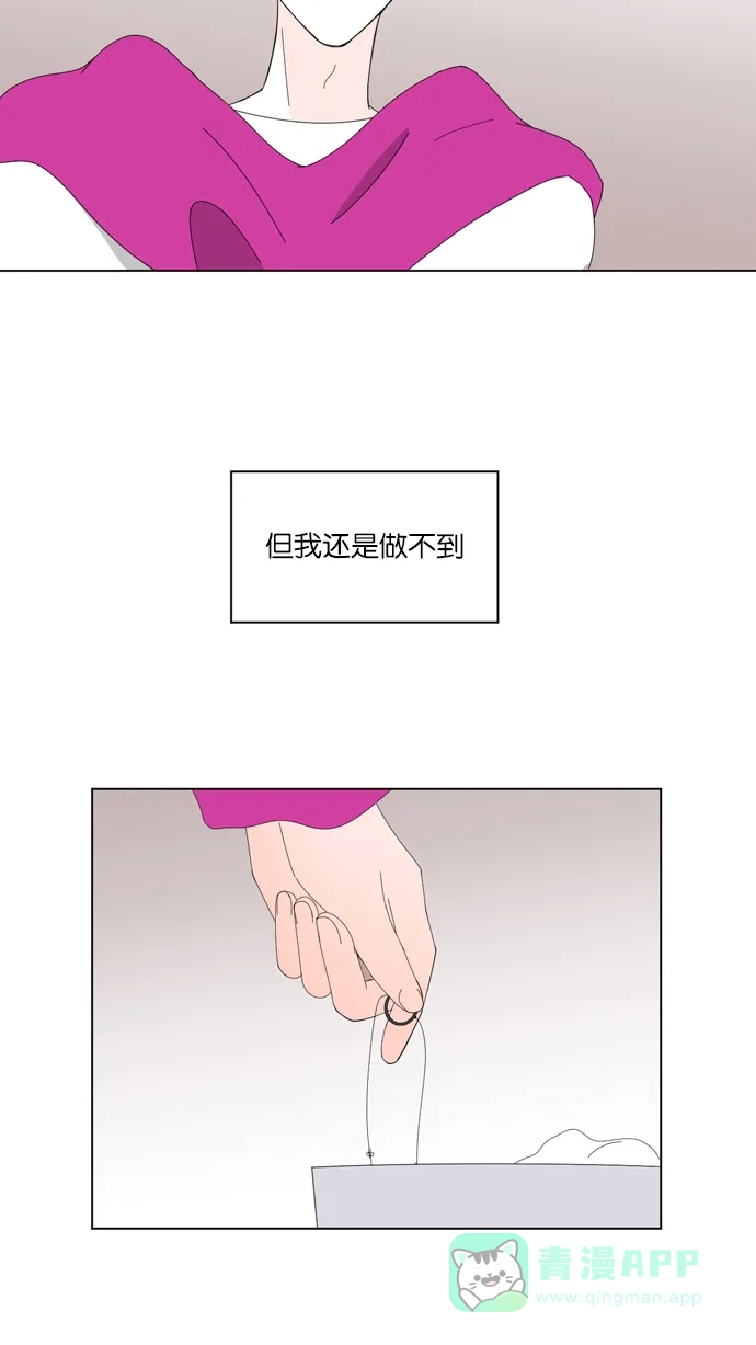 《指尖上的狂粉》第35话 第42页