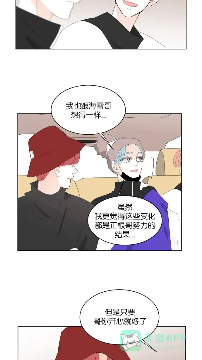 《指尖上的狂粉》第35话 第23页
