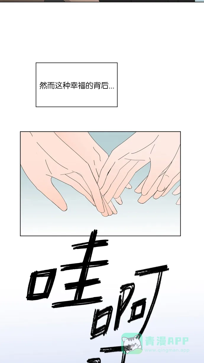 《指尖上的狂粉》第36话 第13页