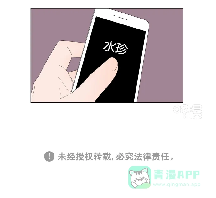 《指尖上的狂粉》第36话 第35页