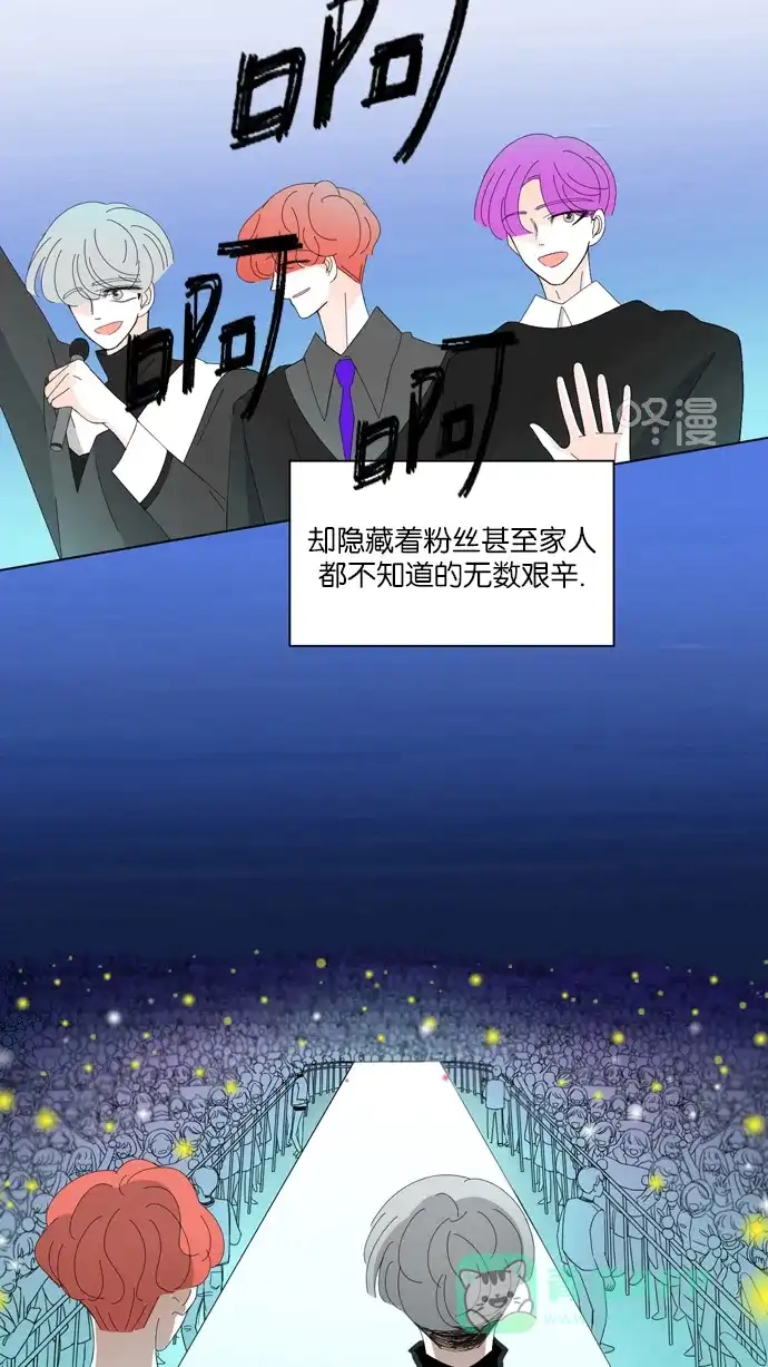 《指尖上的狂粉》第36话 第14页