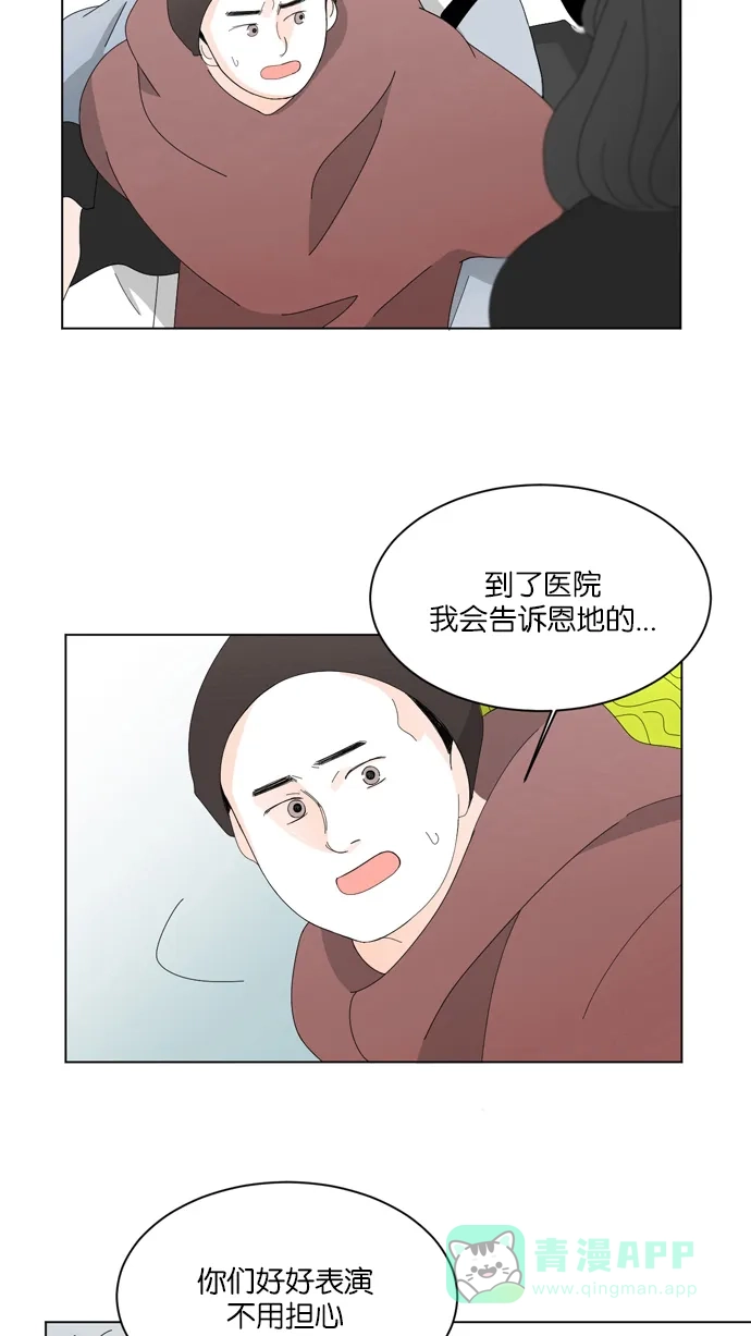 《指尖上的狂粉》第36话 第9页