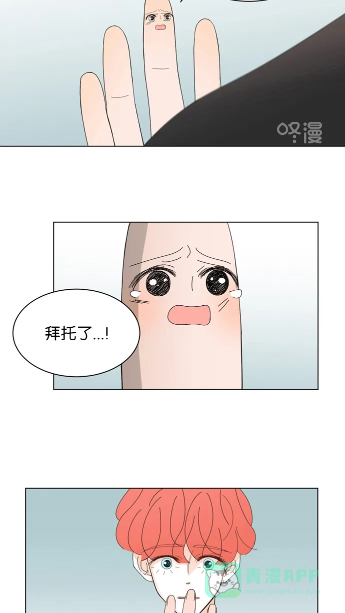 《指尖上的狂粉》第36话 第6页