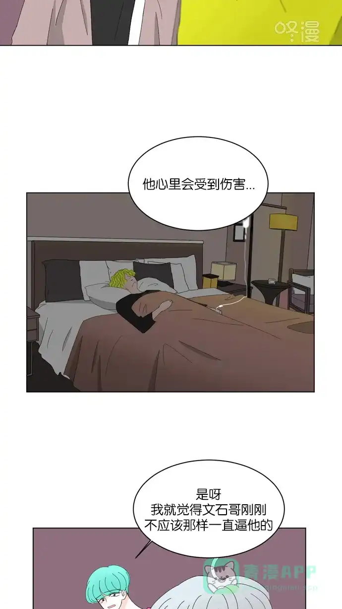 《指尖上的狂粉》第36话 第25页