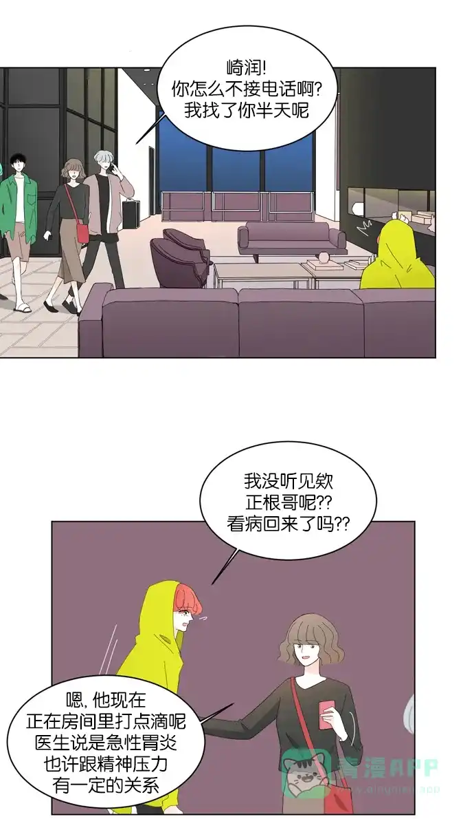 《指尖上的狂粉》第36话 第23页