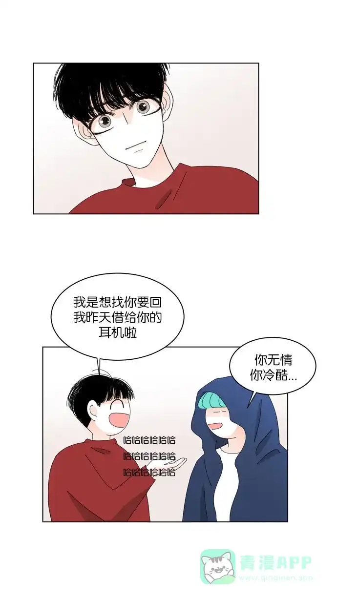 《指尖上的狂粉》第37话 第34页
