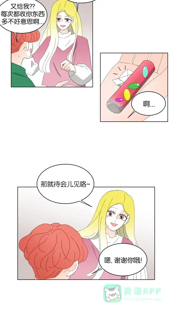 《指尖上的狂粉》第37话 第42页