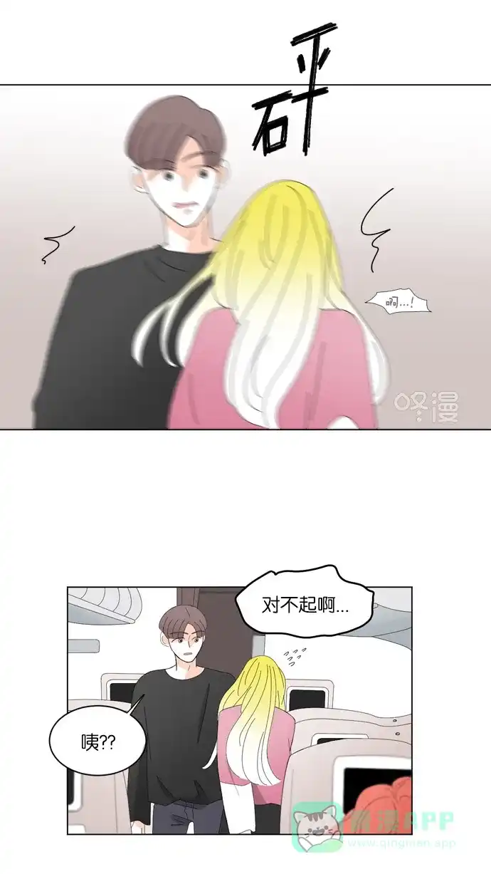 《指尖上的狂粉》第37话 第43页