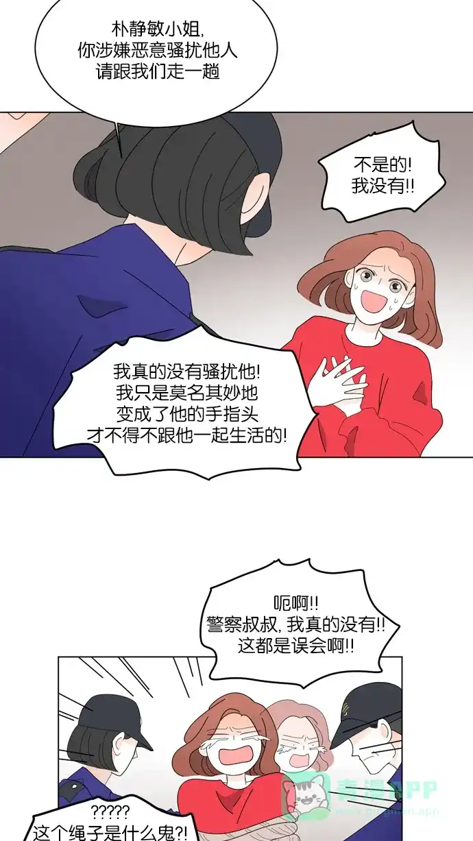 《指尖上的狂粉》第37话 第7页