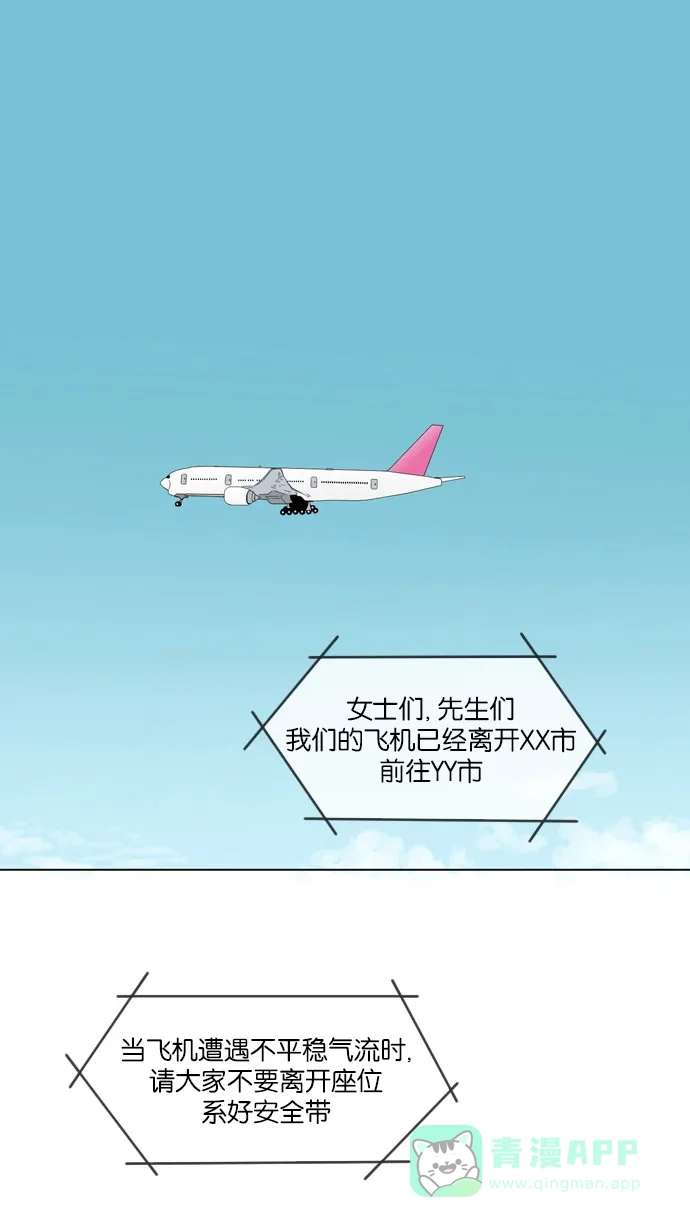 《指尖上的狂粉》第37话 第39页