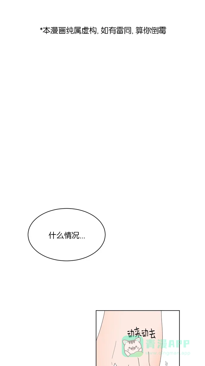 《指尖上的狂粉》第37话 第1页