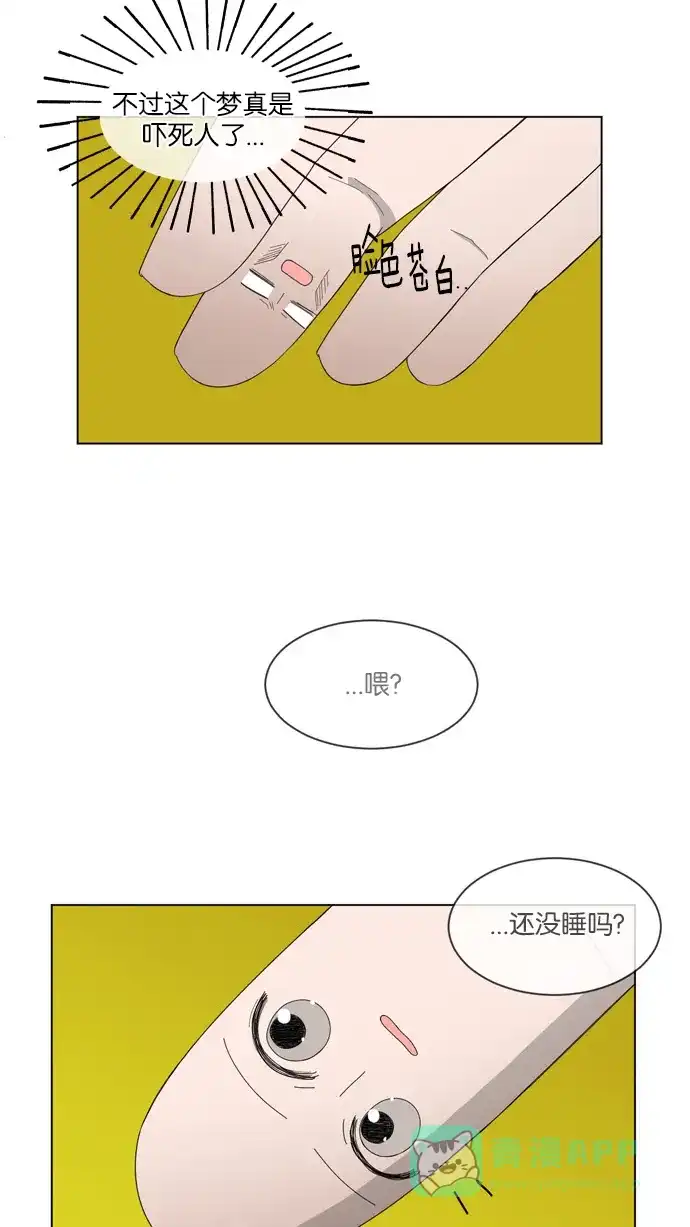 《指尖上的狂粉》第37话 第13页