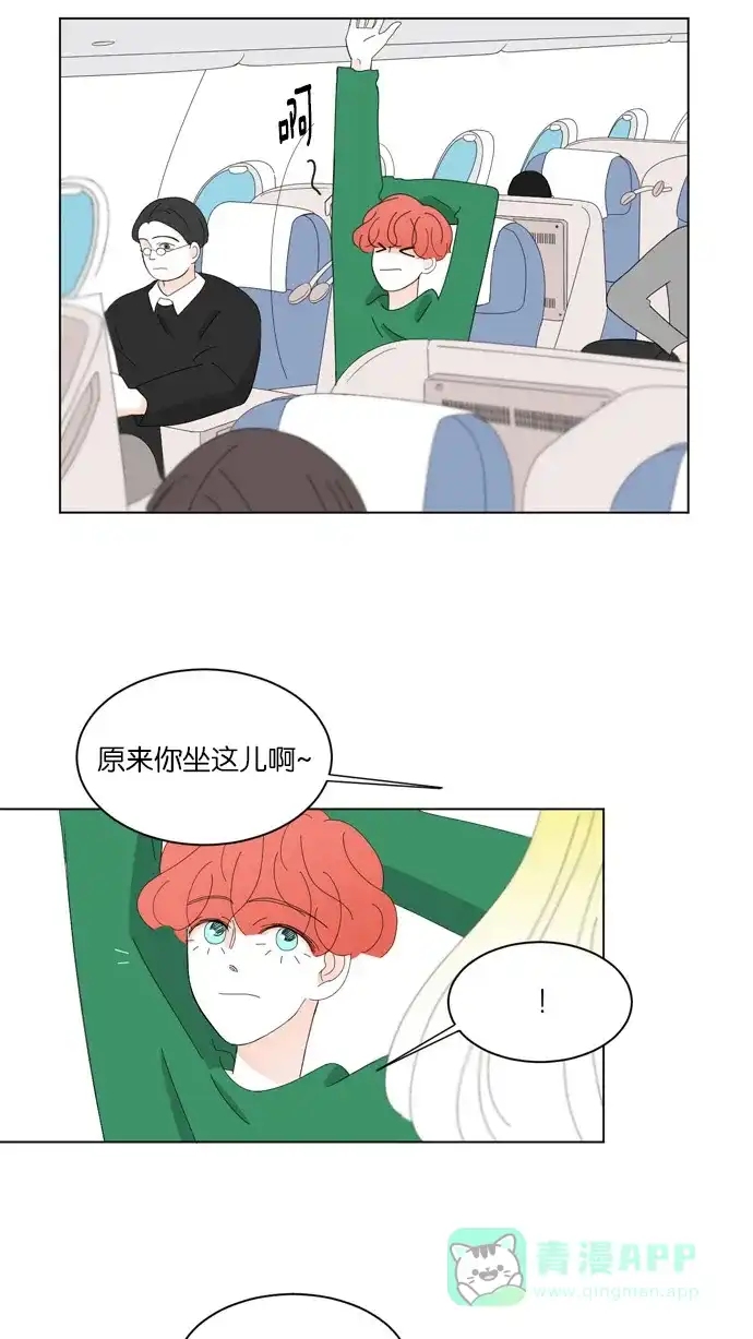 《指尖上的狂粉》第37话 第40页