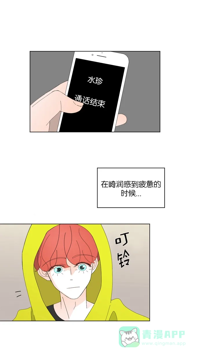 《指尖上的狂粉》第37话 第23页