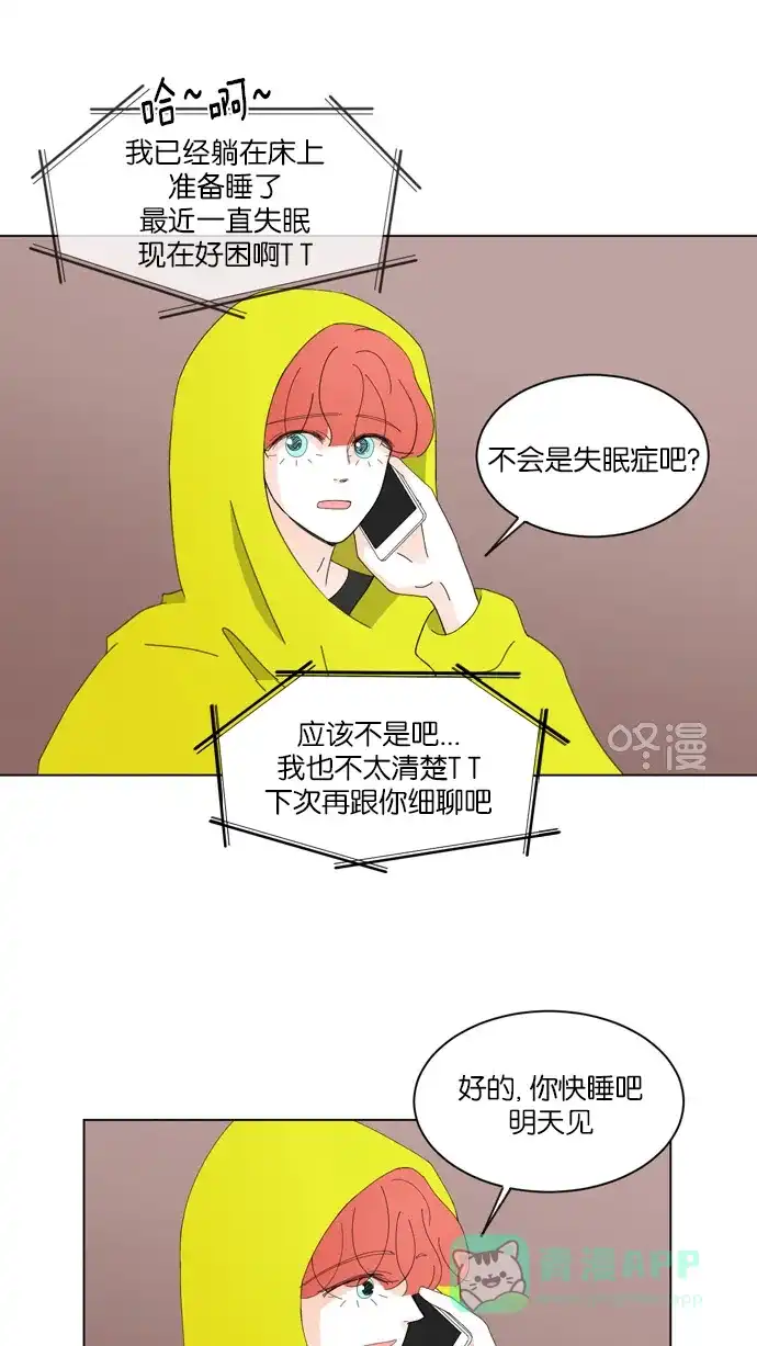 《指尖上的狂粉》第37话 第19页