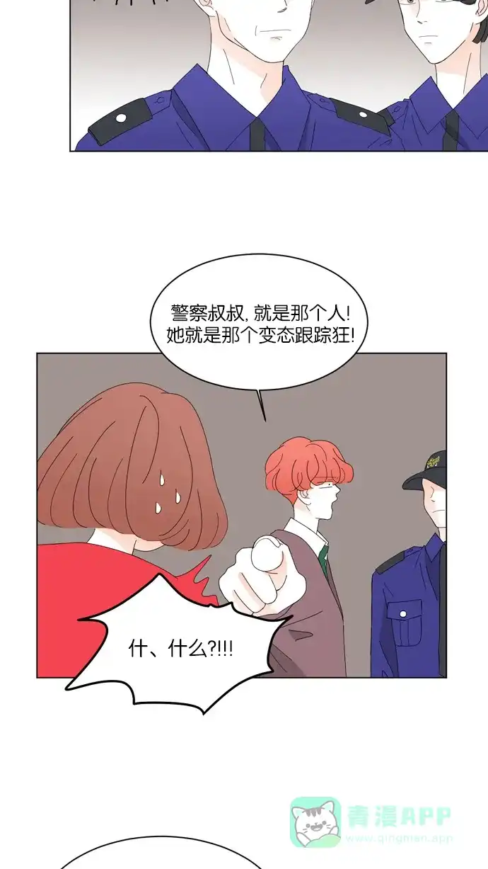 《指尖上的狂粉》第37话 第6页