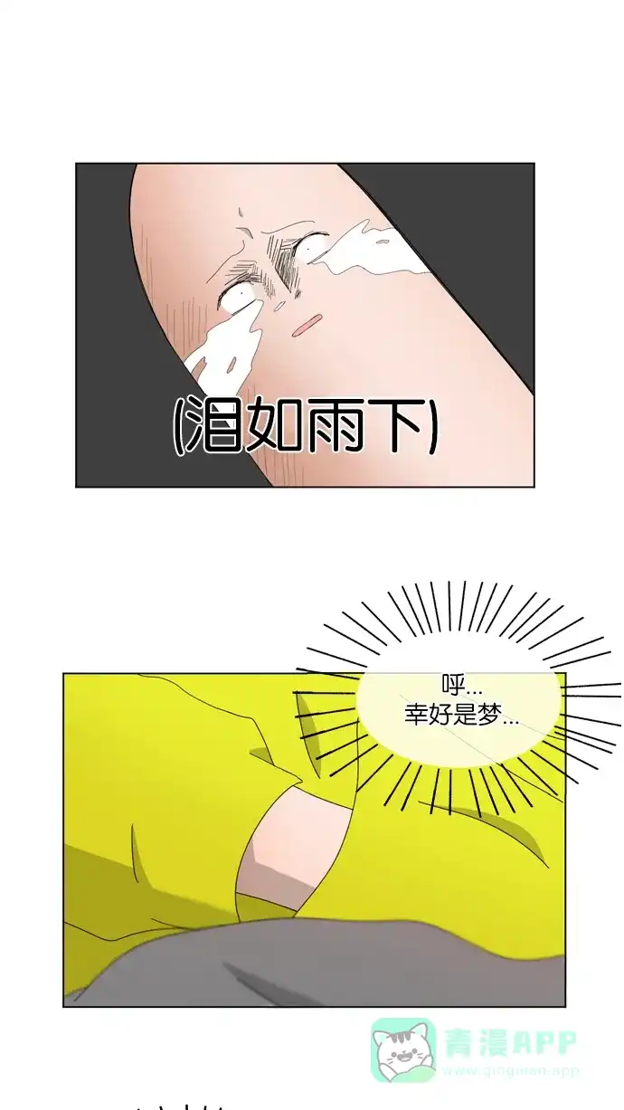 《指尖上的狂粉》第37话 第12页