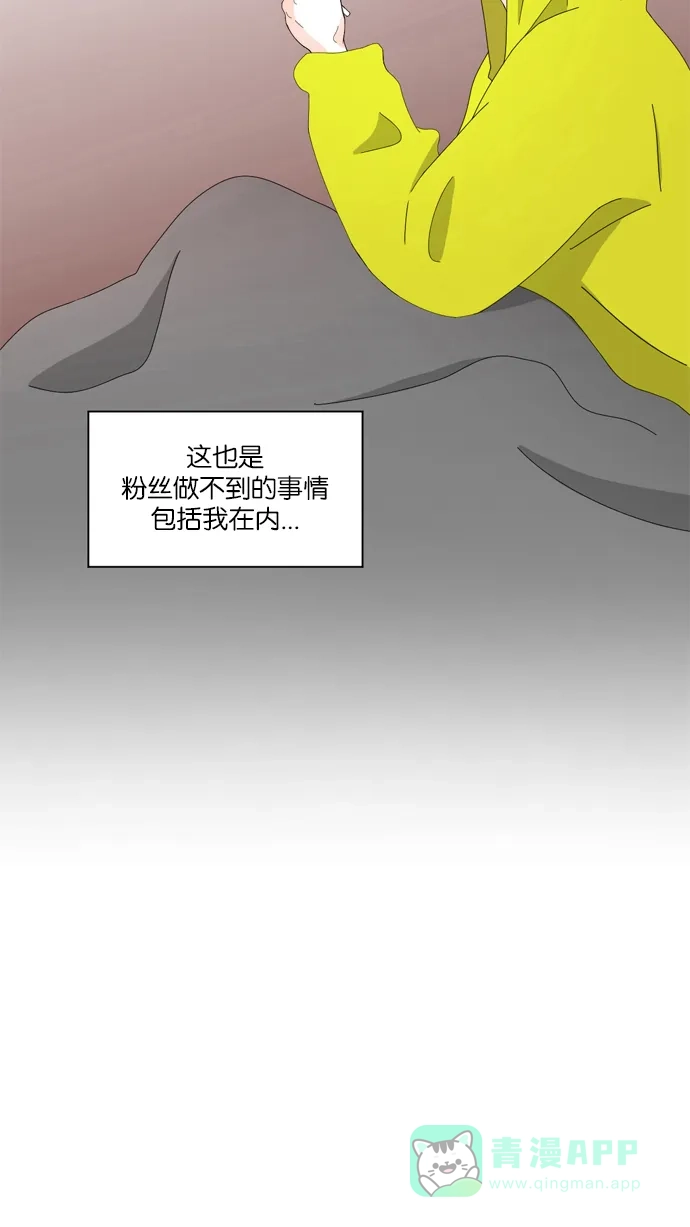 《指尖上的狂粉》第37话 第26页