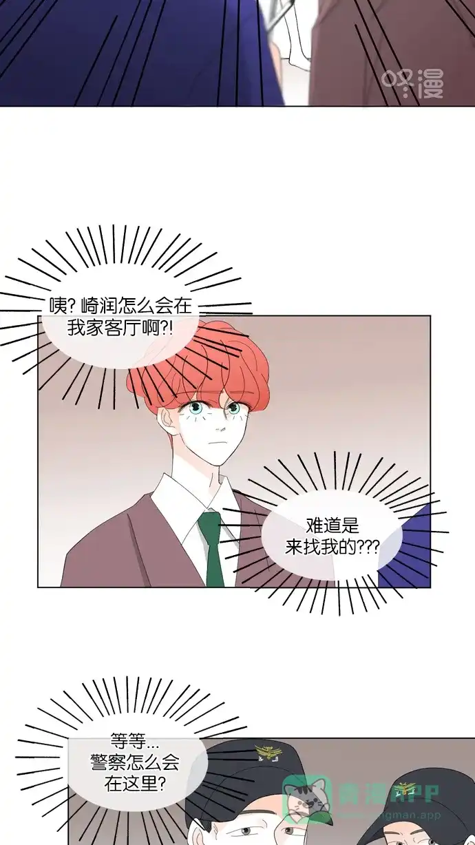 《指尖上的狂粉》第37话 第5页